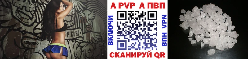Alfa_PVP Crystall Майкоп