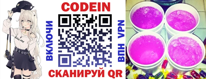 где продают наркотики  Майкоп  Кодеиновый сироп Lean Purple Drank 