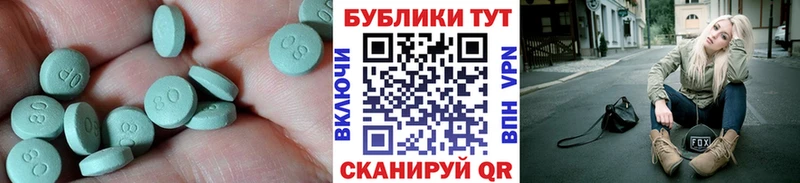 ЭКСТАЗИ диски  Майкоп 