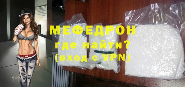 мефедрон мука Белоозёрский