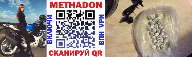 МЕТАДОН VHQ  купить  сайты  Майкоп 
